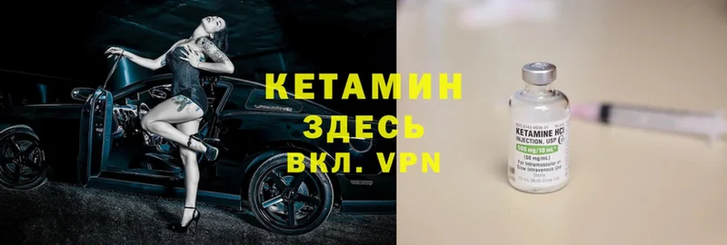 где можно купить   МЕГА   КЕТАМИН VHQ  Карачев 